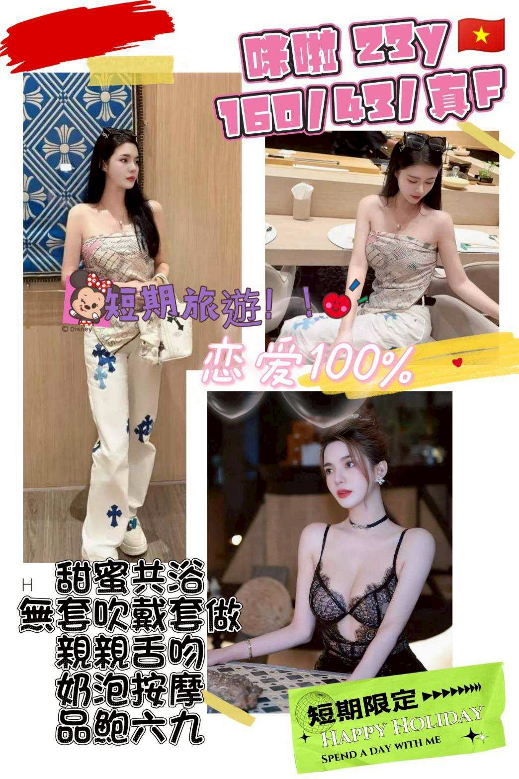 極漱彰投外送 小魚兒 性感售樓小姐 大學生